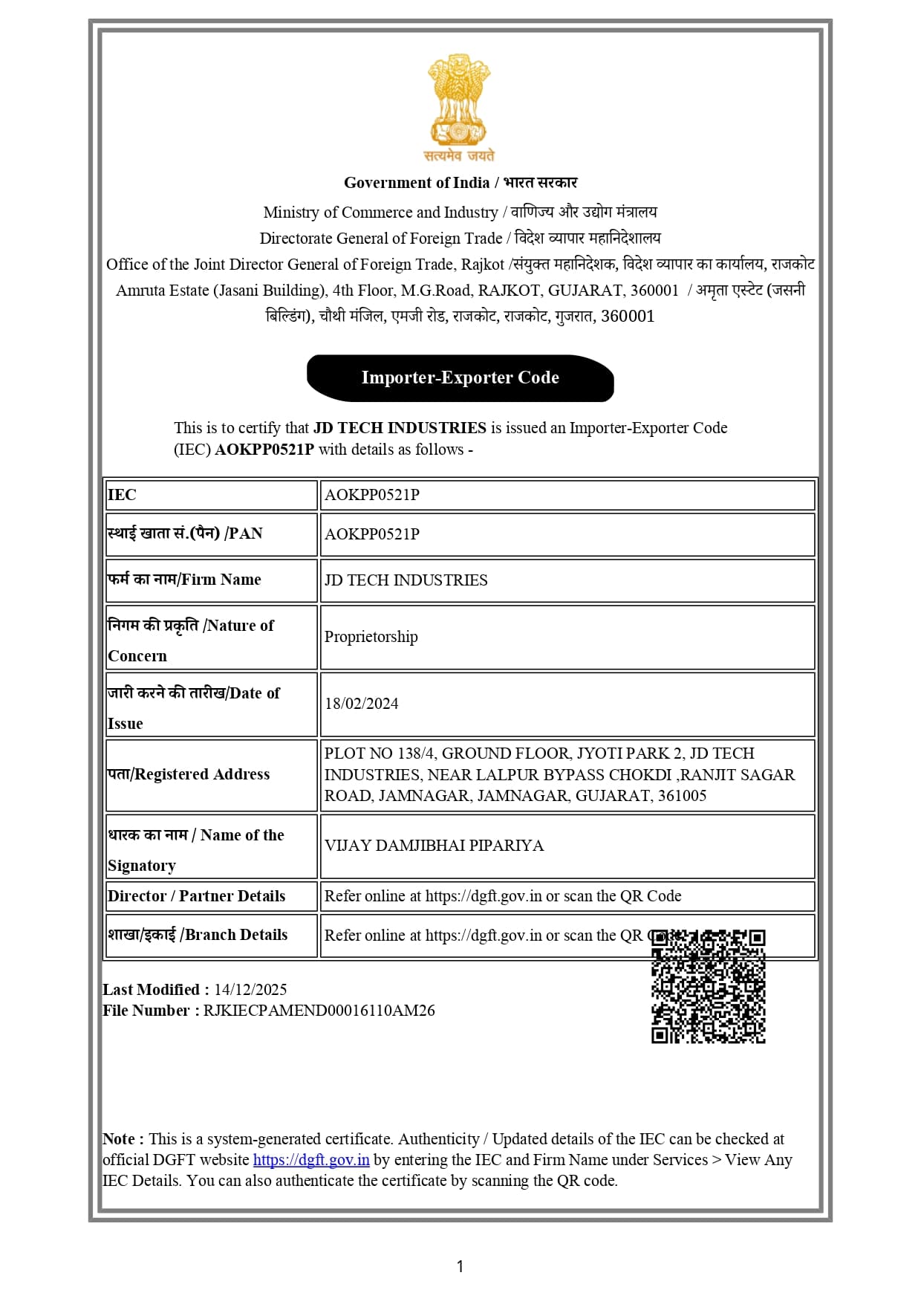 Importer-Exporter Code (IEC)
